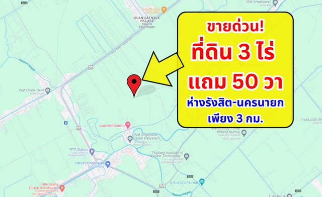 ขายด่วน!! ที่ดิน 3 ไร่ แถม 50 วา ราคาต่ำกว่าประเมินราชการ!! อ.องค์รักษ์ จ.นครนายก ห่างถนนรังสิตนครนายกเพียง 3 กม.
