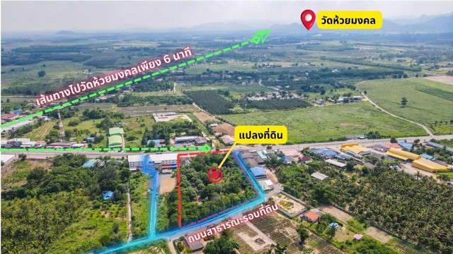 ขายที่ดินหัวหิน 7 ไร่ 36 ตร.ว. ติดถนนหลวงสี่เลน  หินเหล็กไฟพร้อมบ้านสองชั้น 1 หลัง และมีบ้านคนดูแลหนึ่งหลัง