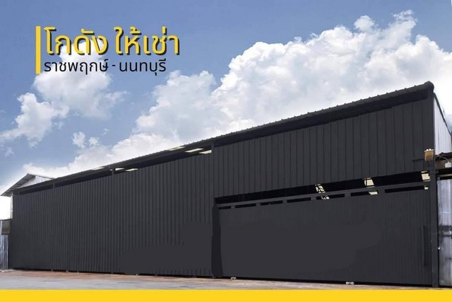 รหัสC6089 ให้เช่าโกดัง ขนาด 500 ตารางเมตร พร้อมแคมป์คนงาน 28ห้อง ทำเลย่านราชพฤกษ์ นนทบุรี