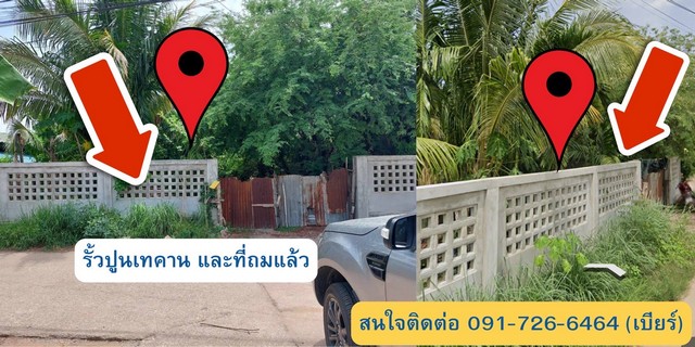 ขายด่วนมากๆ ที่ดินถมเเล้ว มีทั้งหมด 4 แปลง 4 โฉนด เนื้อที่ 297 ตารางวา อำเภอพรานกระต่าย จังหวัดกำแพงเพชร